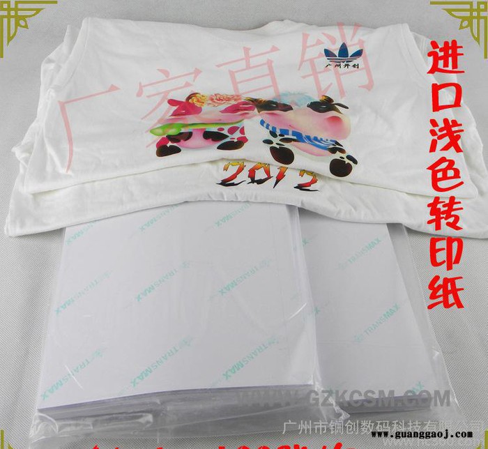 新款浅色热转印纸 低价浅色热转印纸 平价浅色热转印纸图3