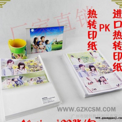 大量韩国喷墨热转印纸 韩国喷墨热转印纸 喷墨热转印纸 热转印