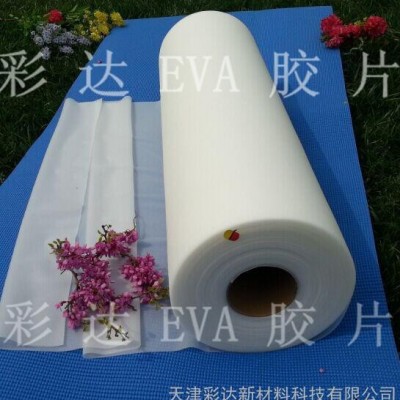 户外透明EVA胶片