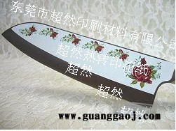 刀具热转印纸，刀子热转印纸，冲锋刀印花纸，玩具刀热披覆纸，热披覆纸厂家，超然气染纸图4