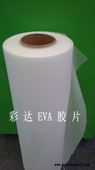 厂家直供户外超透EVA胶片图3