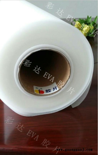 低温操作EVA透明玻璃胶片图1