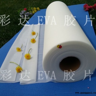 户外低温透明EVA玻璃胶片