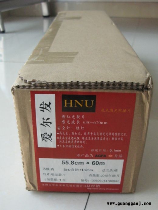 供应爱尔发HNU胶片 感光胶片 爱尔发胶片图1