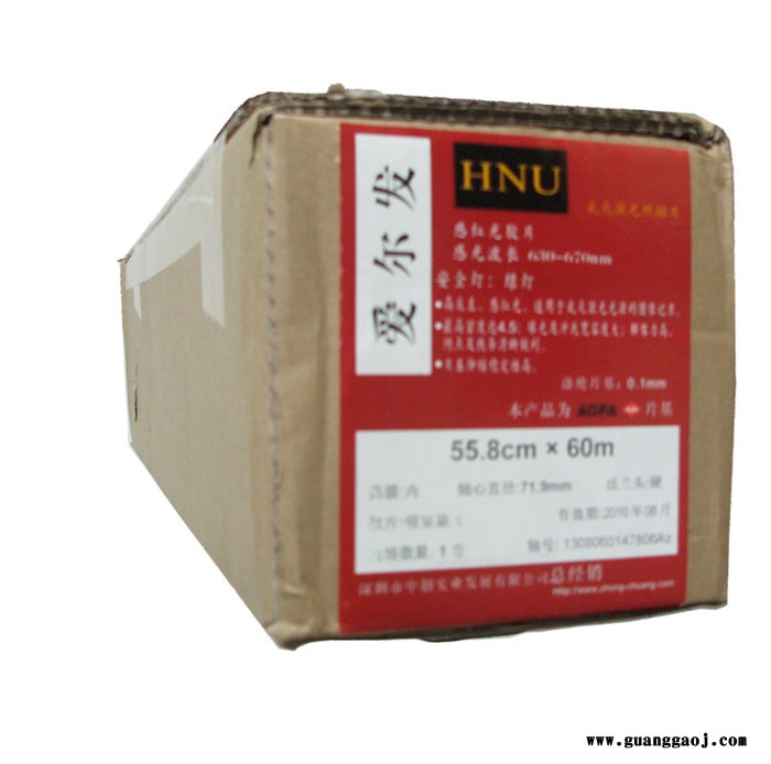 供应爱尔发HNU胶片 感光胶片 爱尔发胶片图2