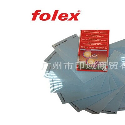 炮底胶片 瑞士Folex H-45印刷炮底胶片