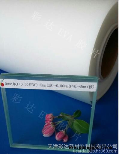 玻璃EVA胶片图2