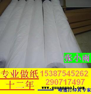 供应甲骨文天之印卷筒.平张数码印花纸热转印纸图2