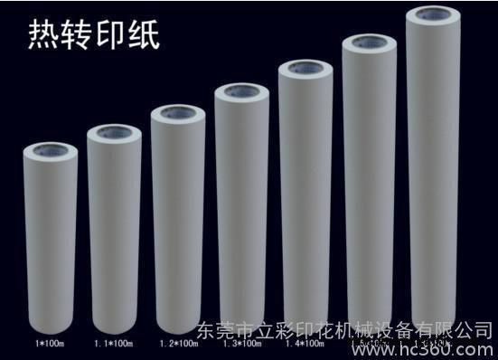 供应大全凯王热转印纸.烫画纸图3