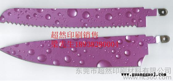 热转移印花纸.热转印纸.热升华纸.厨具刀五金披覆纸.气染纸.木纹纸.石纹纸