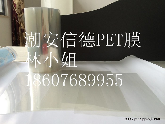 供应日本东洋纺高透明高电晕PET膜胶片 PET片材 pet胶片图6