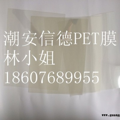 供应日本东洋纺高透明高电晕PET膜胶片 PET片材 pet胶片