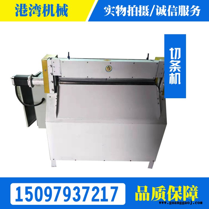 热转印纸切条机 人造革羊皮横切机 印花纸卷裁断机图8