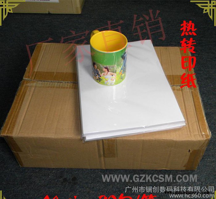 进口热转印纸 国产热转印纸 直销热转印纸图2
