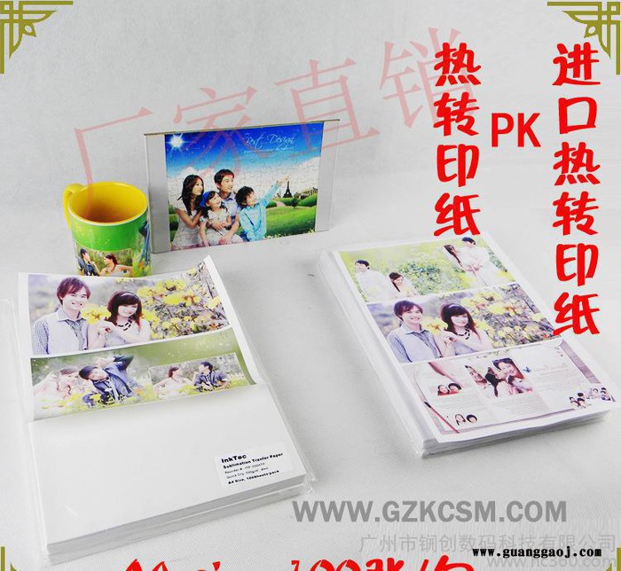 热转印纸 涂层热转印纸 快干涂层热转印纸 A3快干涂层热转印纸图3
