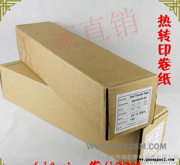 热转印纸 卷筒热转印纸 进口卷筒热转印纸 出售进口卷筒热转印