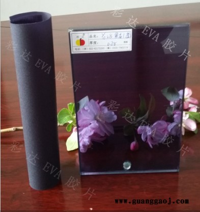 黑色透明EVA胶片图1