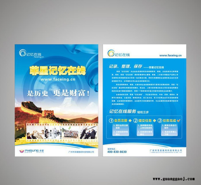 海报设计 海报印刷 东莞印刷厂 写真印刷 背胶海报印刷 东莞