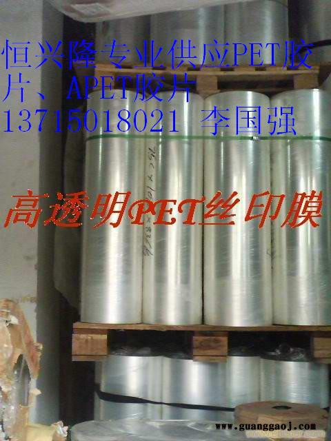 全国各地挂版胶片-拼板片基-排版胶片-PET胶片-挂板菲林...图2