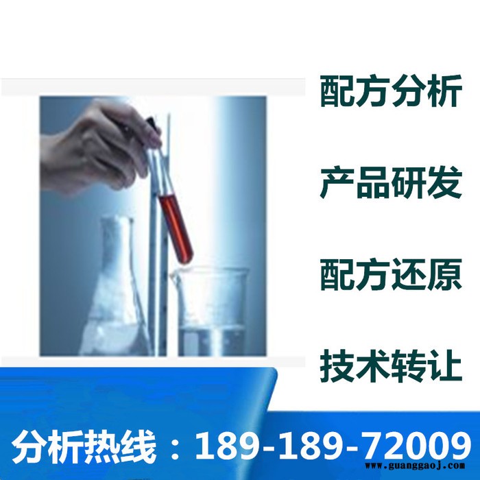 热熔胶片 配方还原 环保热熔胶片胶成分检测图4