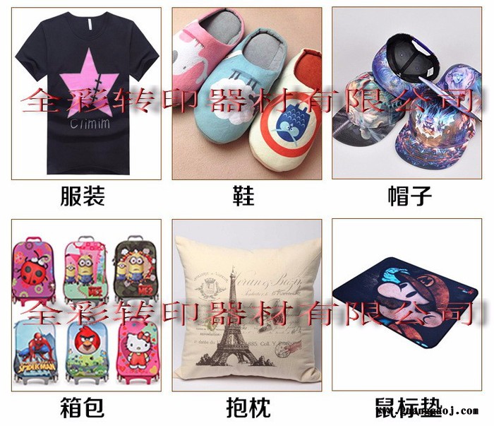 织带热转印纸布料烫画纸厂家图4