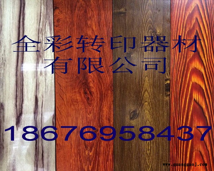木纹气染纸图5