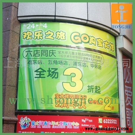供应上海统杰户内写真供应户内pp带胶纸，室内背胶写真图2