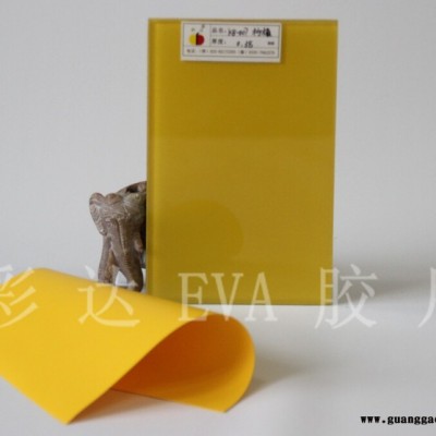 绚丽彩色EVA胶片