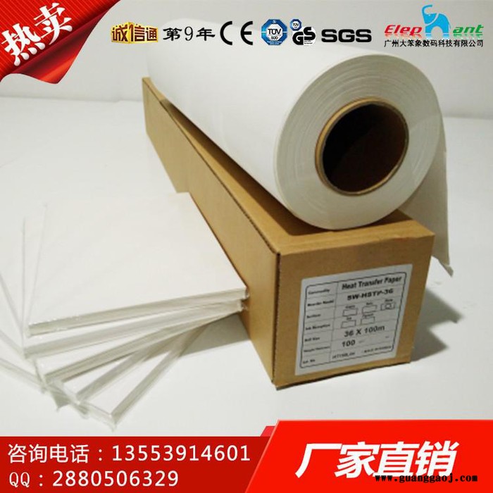 **热升华转印纸图3