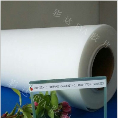 PVG户外超透EVA胶片