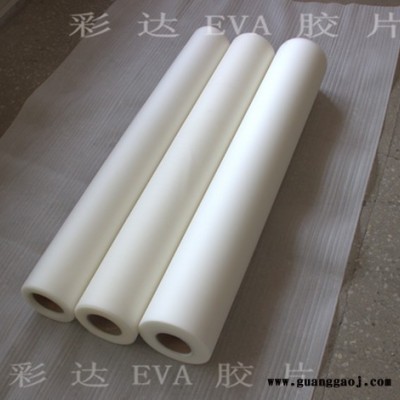户外高透明EVA玻璃胶片