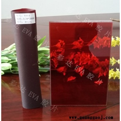 彩色玻璃EVA胶片 天津彩达