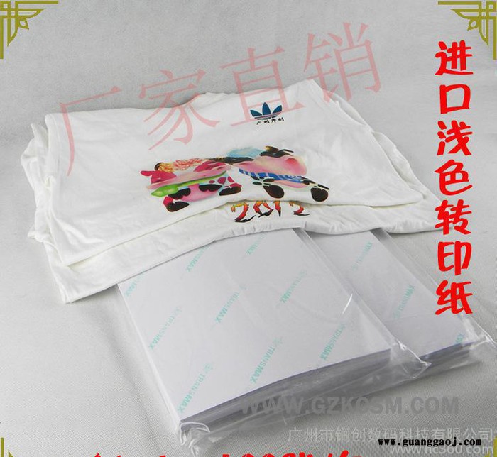 纯棉热转印纸 广州纯棉热转印纸 T恤纯棉热转印纸图3