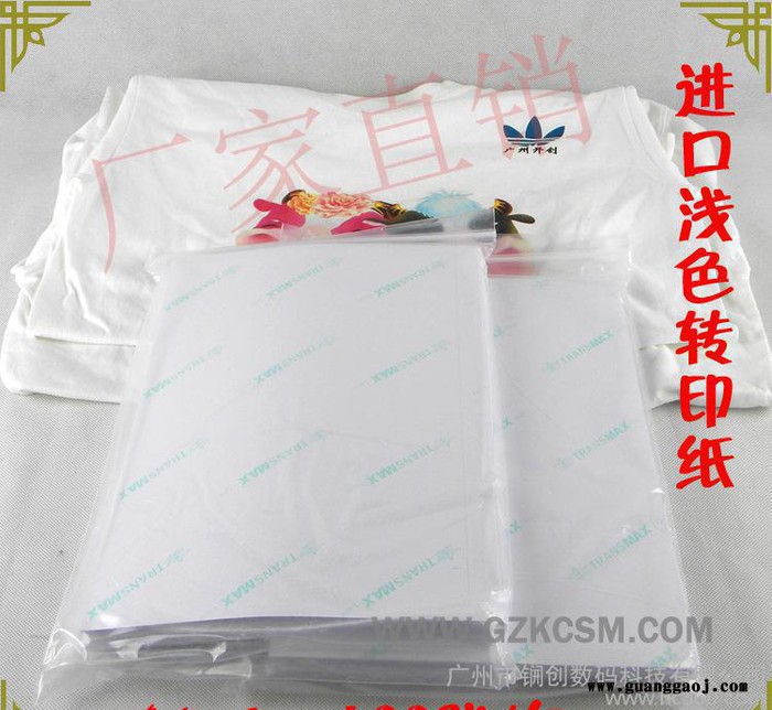 纯棉热转印纸 广州纯棉热转印纸 T恤纯棉热转印纸图2