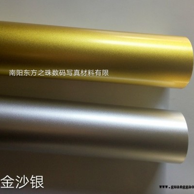林菲雅背胶沙金沙银打印胶片