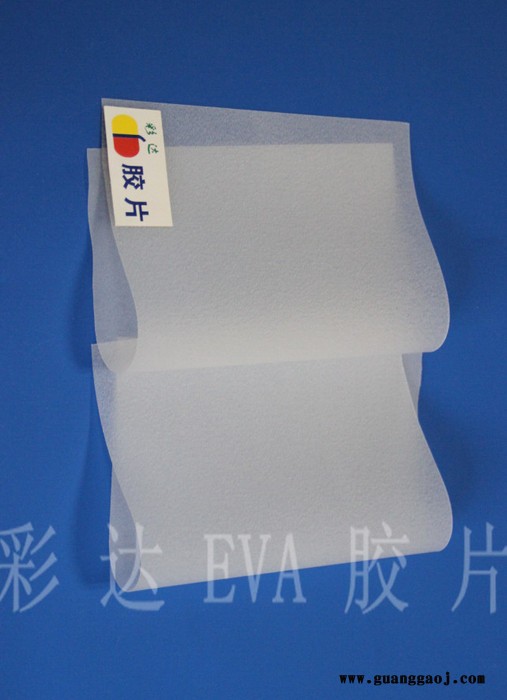 EVA透明玻璃胶片图1