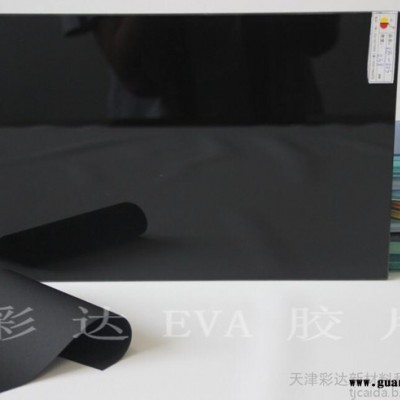 EVA户外建筑彩色胶片
