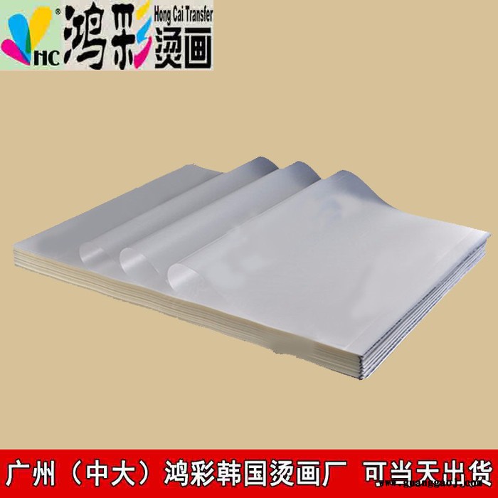 汶上郓城广州中大鸿彩韩国烫画厂家当天出货 PET薄膜 PET透明片材 PET片透明片  PET片透明片