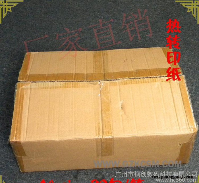 厂销热转印纸 **图案热转印纸  印花热转印纸图3