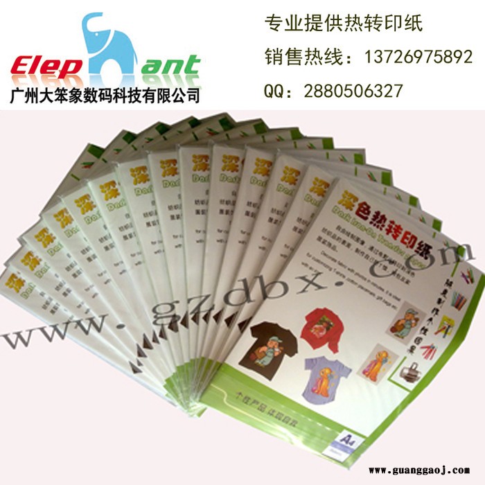 供应A4深色T恤烫画纸     热转印纸       厂家图3