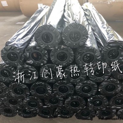 **热升华转印纸，面料热转印纸，浙江数码印花纸