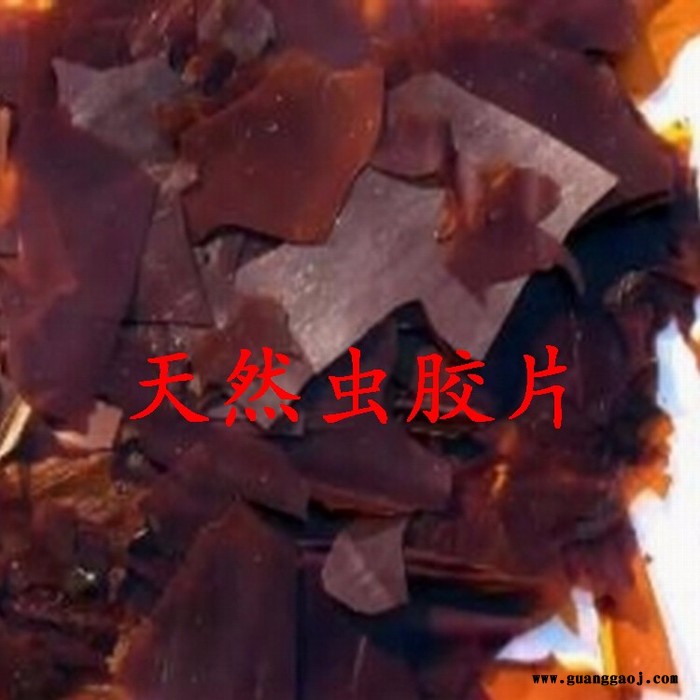 厂家直供 虫胶片 紫胶片 漆片 合成甲级虫胶片图2