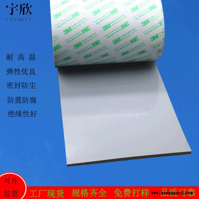 宇欣高倍率阻燃发泡硅胶片 阻燃光面液态发泡硅胶片 12MM厚发泡硅胶片现货 深圳发泡硅胶片价格图3