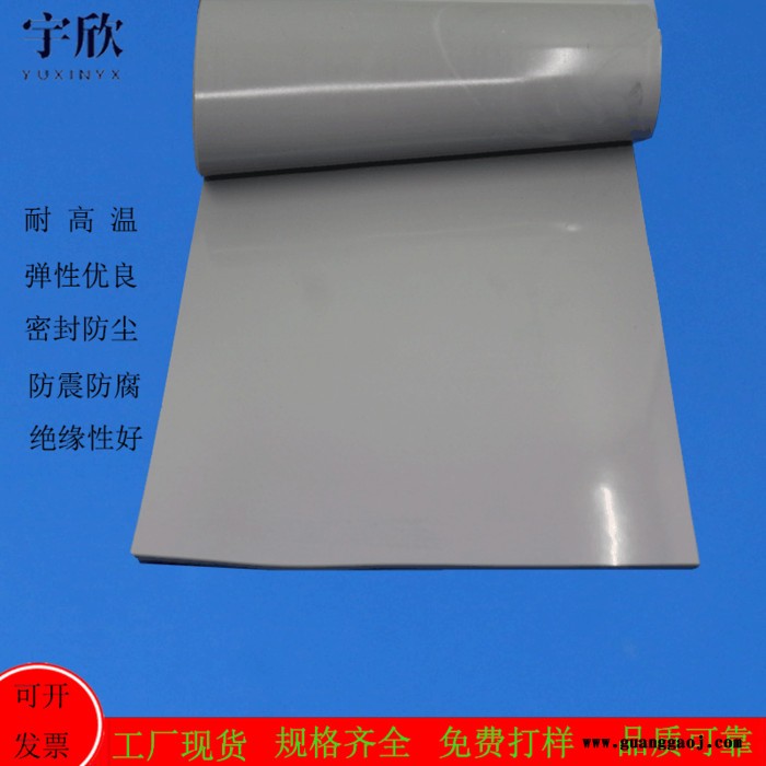 宇欣高倍率阻燃发泡硅胶片 阻燃光面液态发泡硅胶片 12MM厚发泡硅胶片现货 深圳发泡硅胶片价格图5