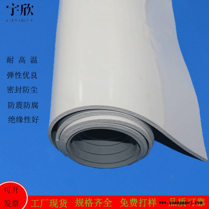 宇欣高倍率阻燃发泡硅胶片 阻燃光面液态发泡硅胶片 12MM厚发泡硅胶片现货 深圳发泡硅胶片价格图2