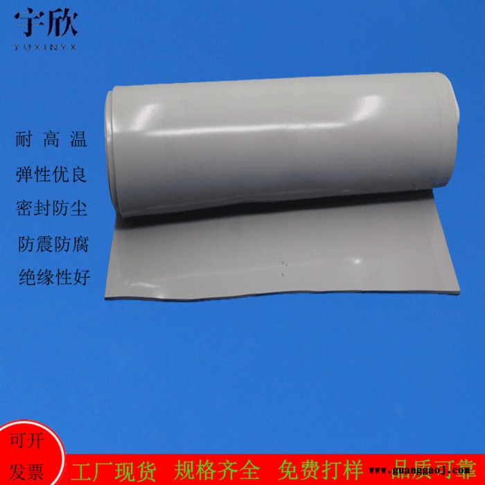 宇欣高倍率阻燃发泡硅胶片 阻燃光面液态发泡硅胶片 12MM厚发泡硅胶片现货 深圳发泡硅胶片价格图4
