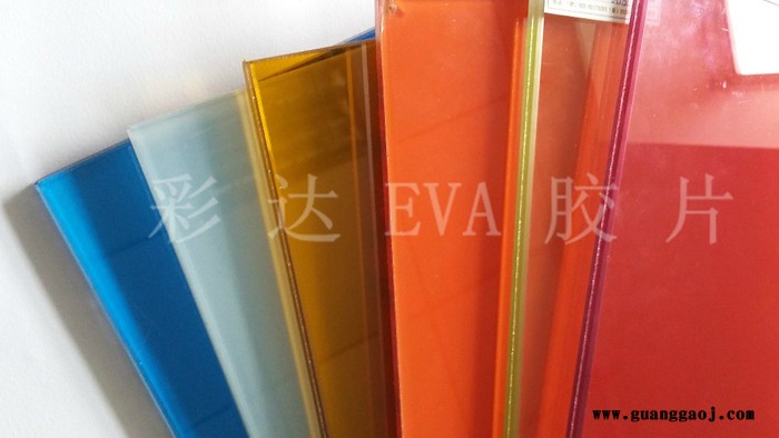 EVA胶片 彩色
