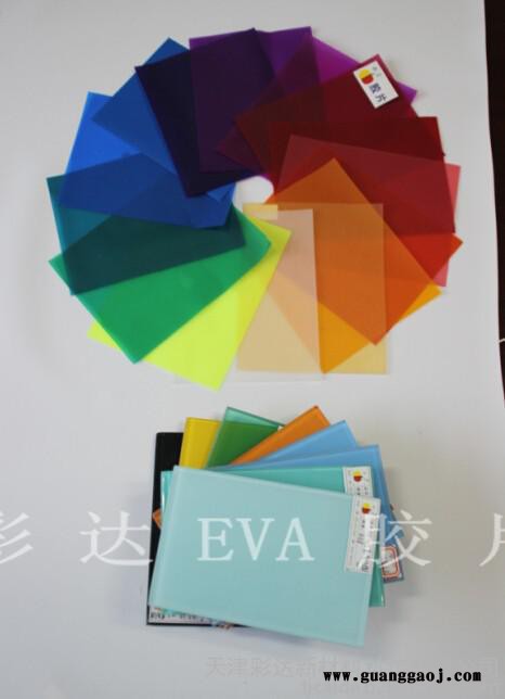 EVA彩色胶片生产厂家图3