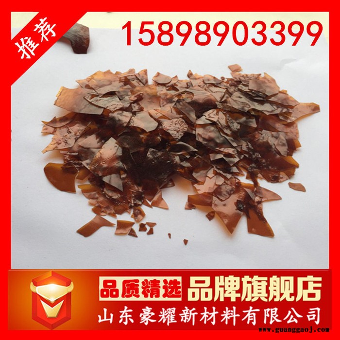供应 虫胶片 天然虫胶片 漆片  印度 1KG起订 量大优惠