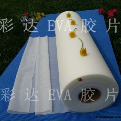 低温工艺EVA胶片